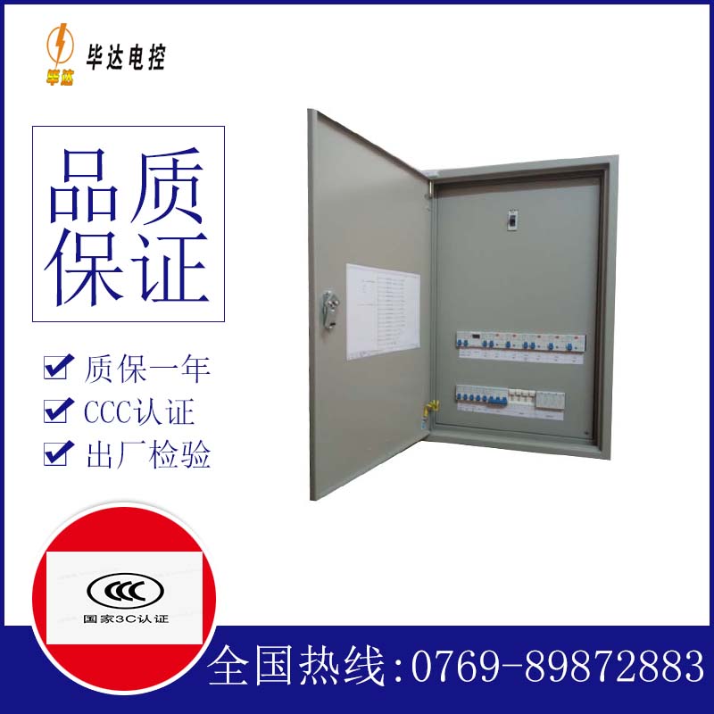达日照明配电箱